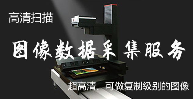 钟祥-艺术臻品全链守护-装裱配框・复制扫描・打印集成服务